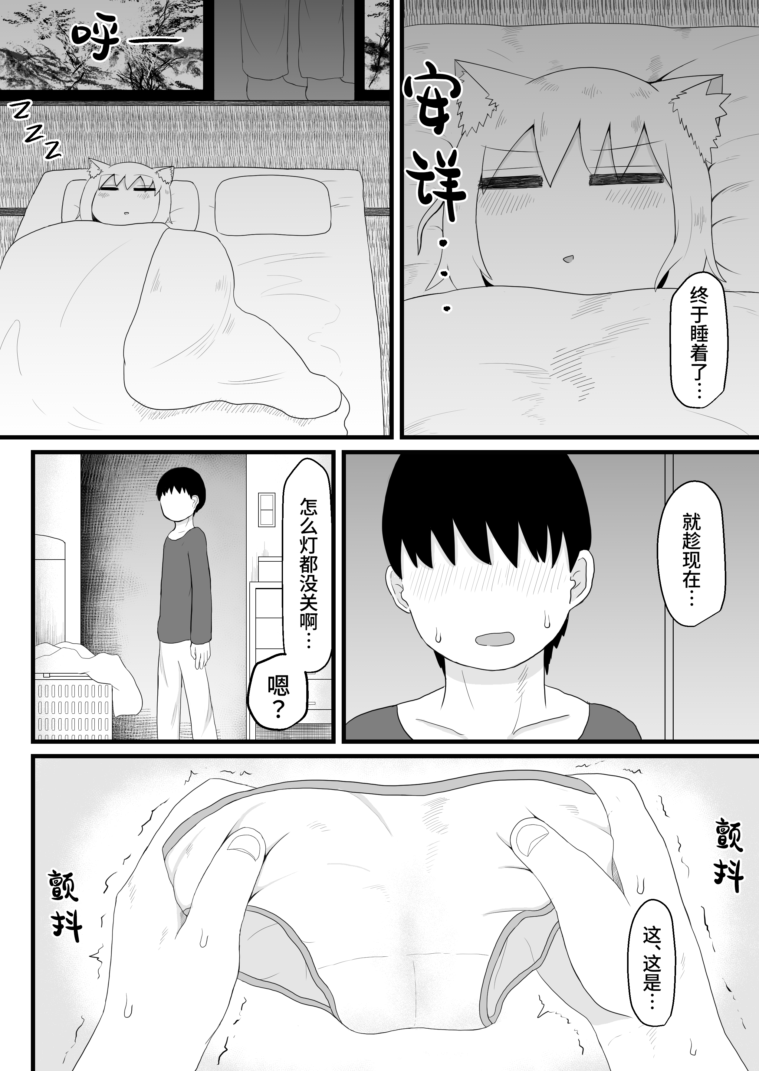我的萝莉老太婆义母心软易推倒_012
