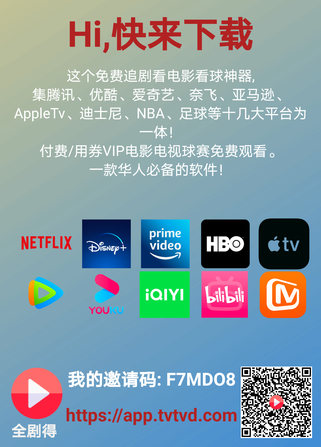 全剧得
