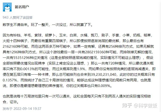 Yangelegeyang Zhihu Math