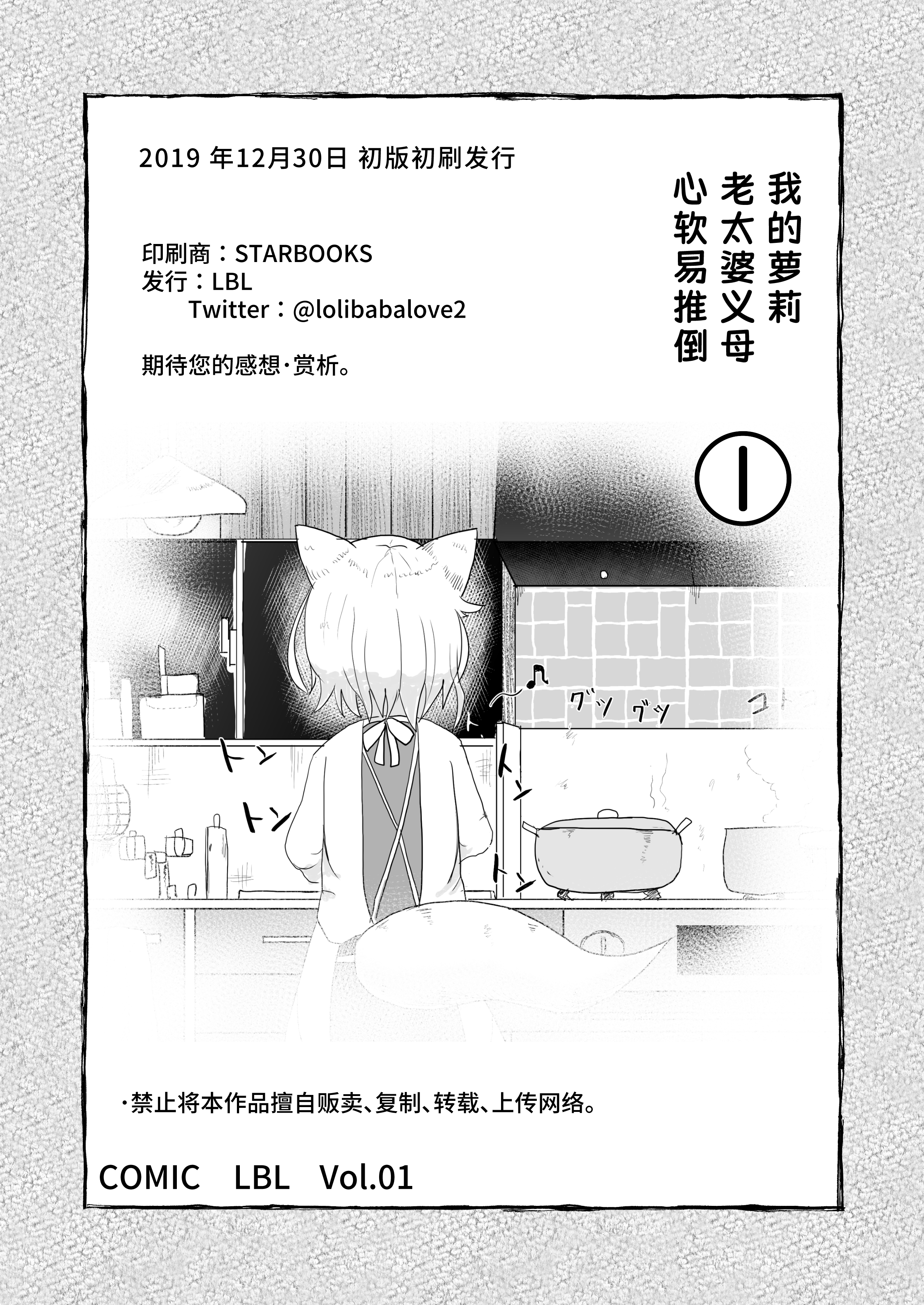 我的萝莉老太婆义母心软易推倒_034