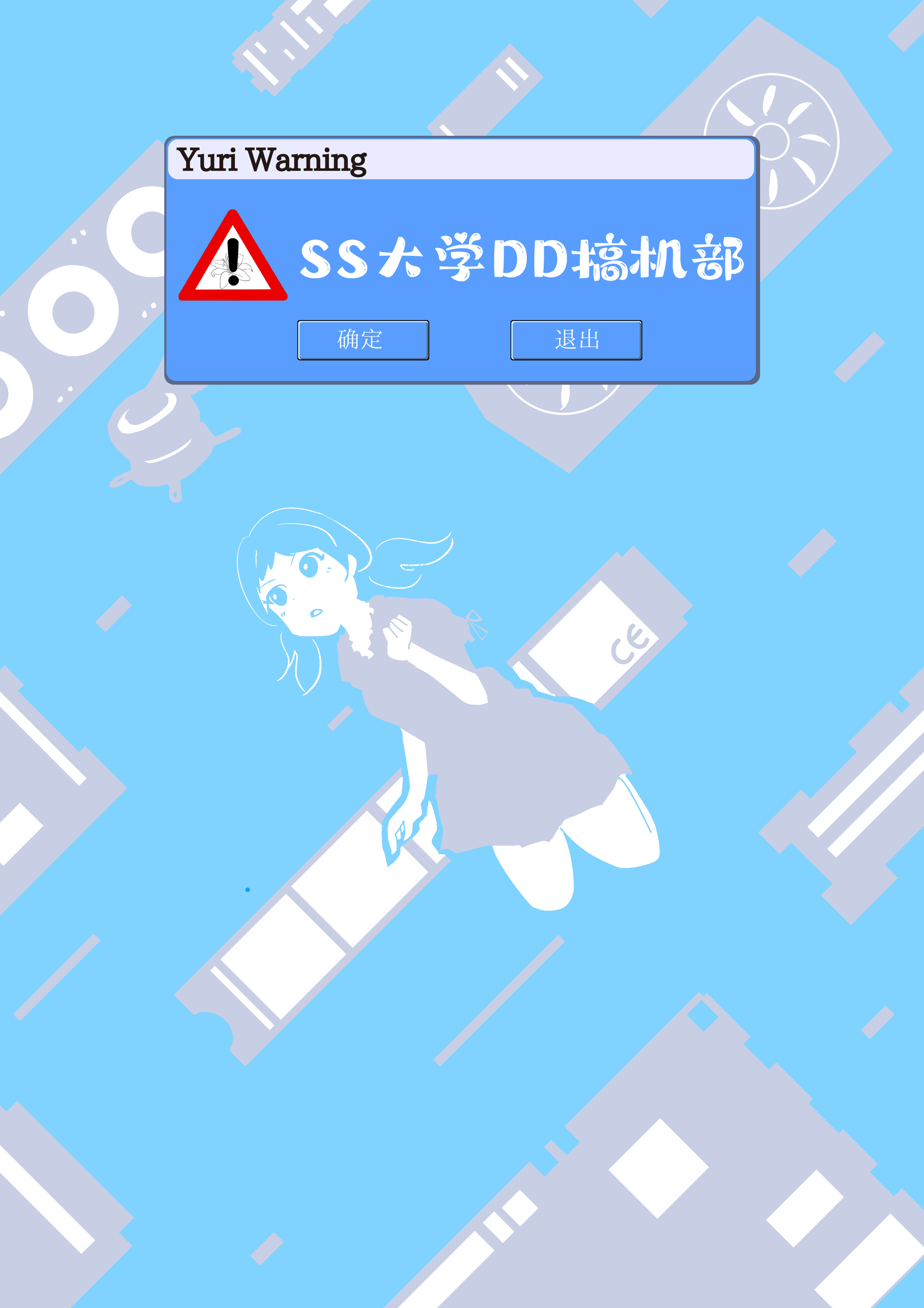 DD 封面改 3png