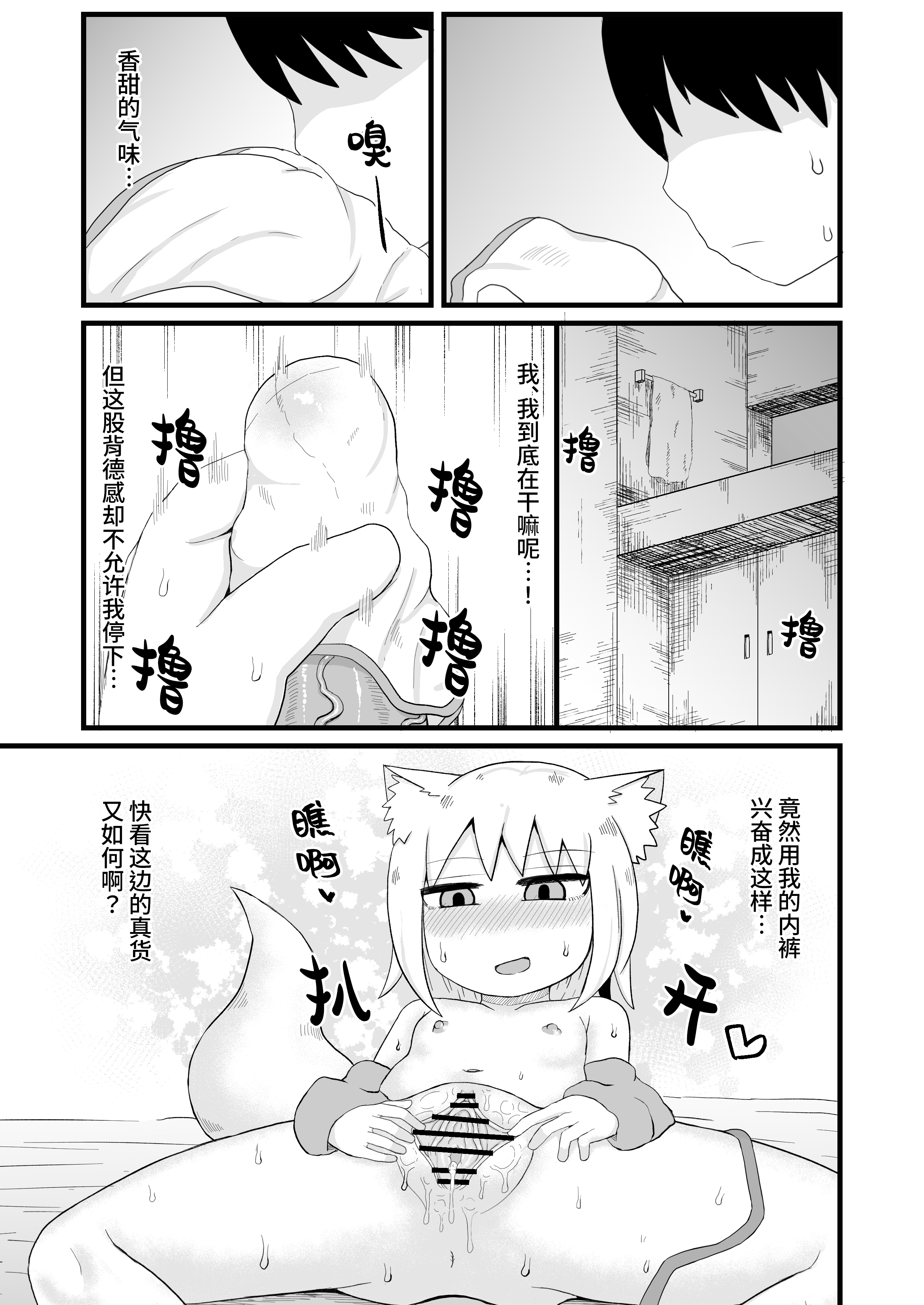 我的萝莉老太婆义母心软易推倒_013