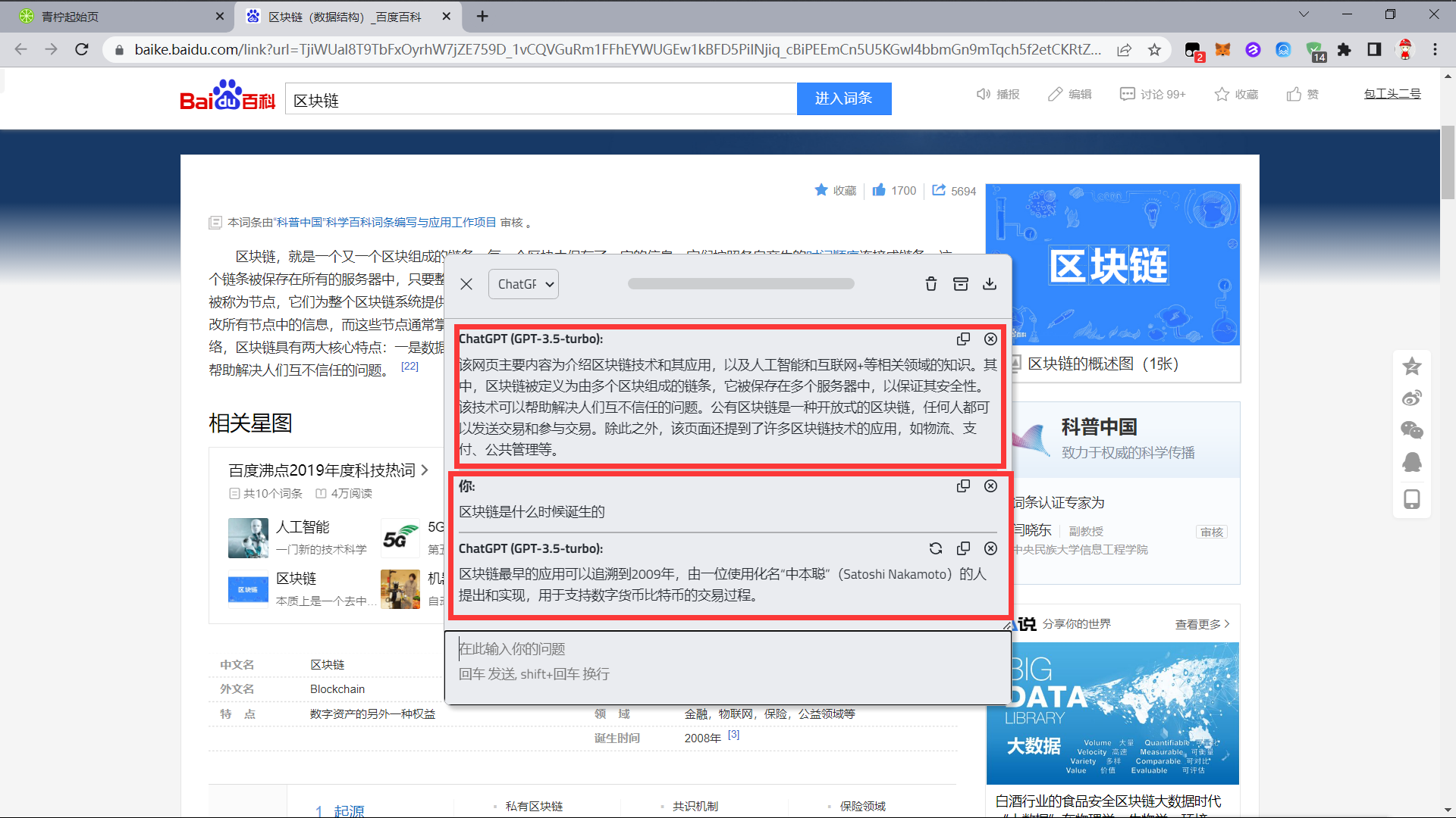 百度百科.png