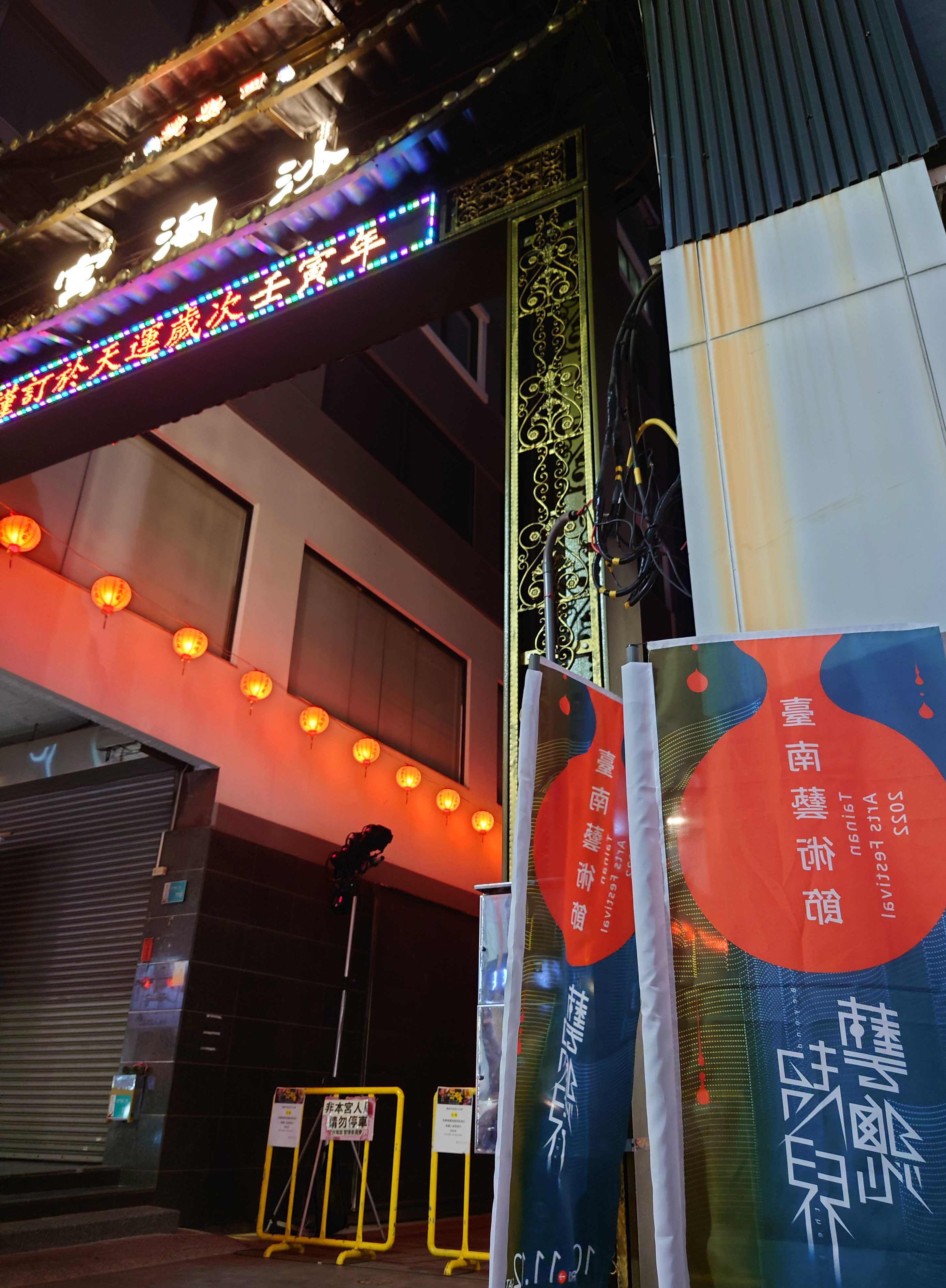 The entrance of Sha Tao Palace.