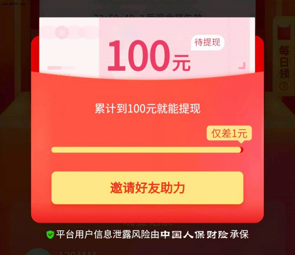 Yangelegeyang Pinduoduo